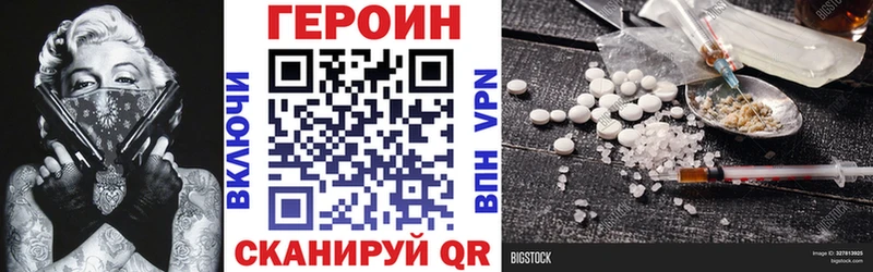 ГЕРОИН герыч  Рыбное 