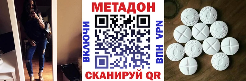 Метадон кристалл  наркота  Рыбное 