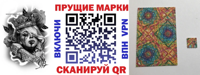 Наркотические марки 1500мкг  Рыбное 