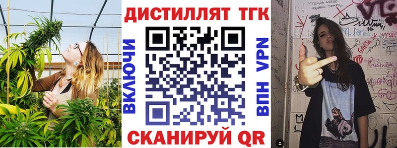 ТГК концентрат  Рыбное 